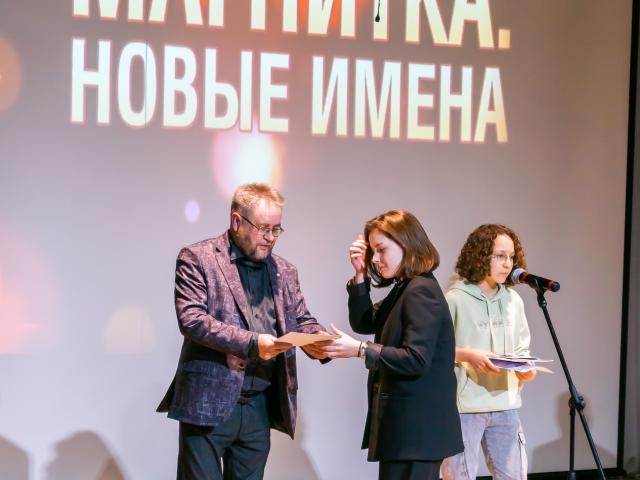 XV Городской фестиваль-конкурс «МАГНИТКА. НОВЫЕ ИМЕНА».