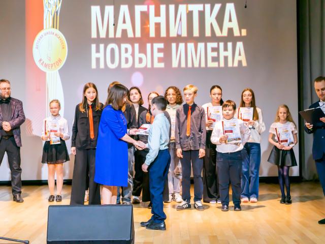 XV Городской фестиваль-конкурс «МАГНИТКА. НОВЫЕ ИМЕНА».