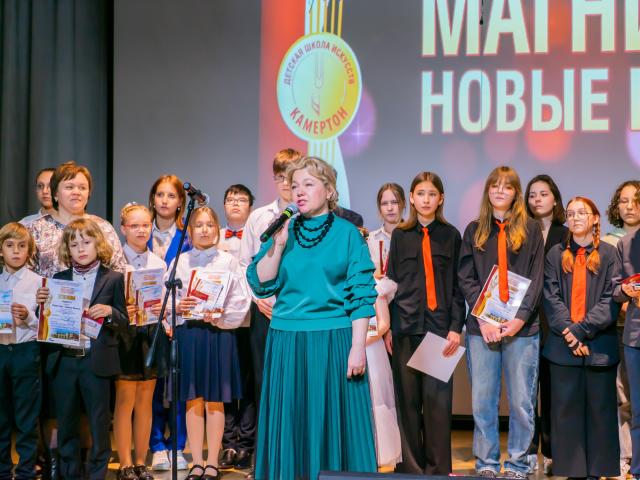 XV Городской фестиваль-конкурс «МАГНИТКА. НОВЫЕ ИМЕНА».