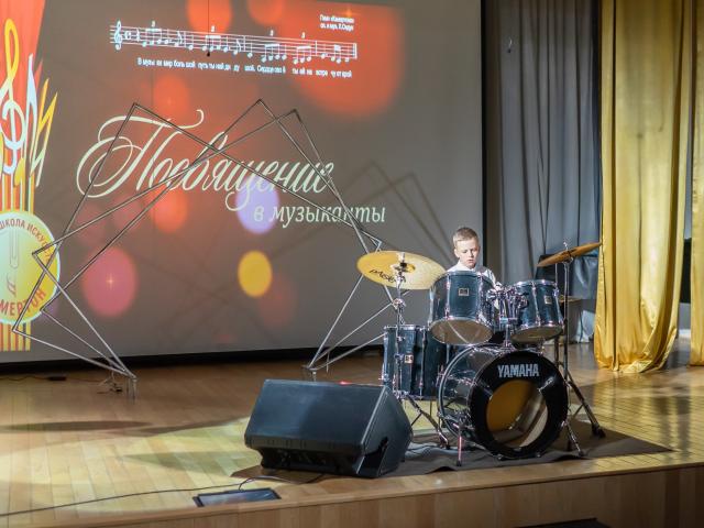 Посвящение в музыканты