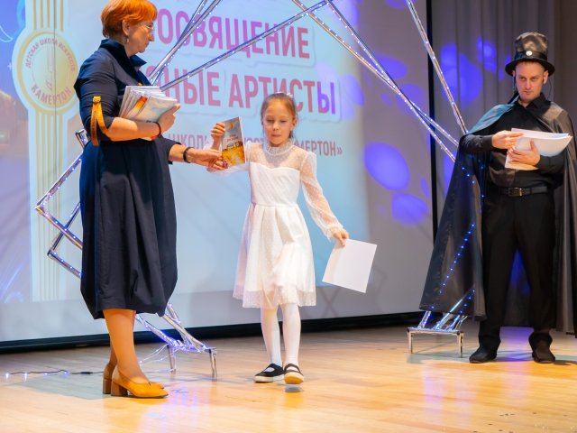 «Посвящение в юные музыканты и артисты»