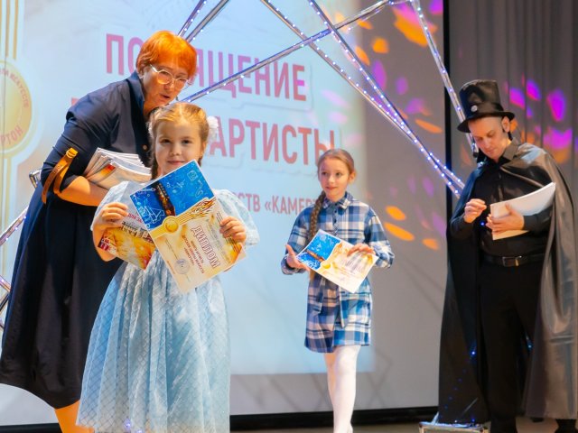 «Посвящение в юные музыканты и артисты»