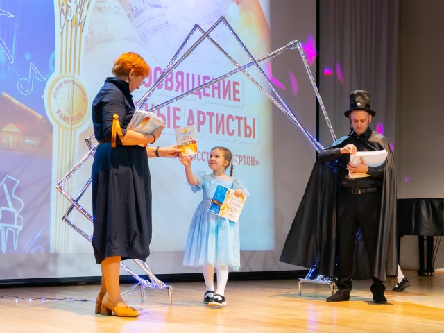 «Посвящение в юные музыканты и артисты»