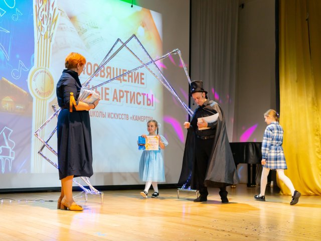 «Посвящение в юные музыканты и артисты»