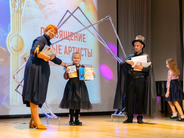 «Посвящение в юные музыканты и артисты»