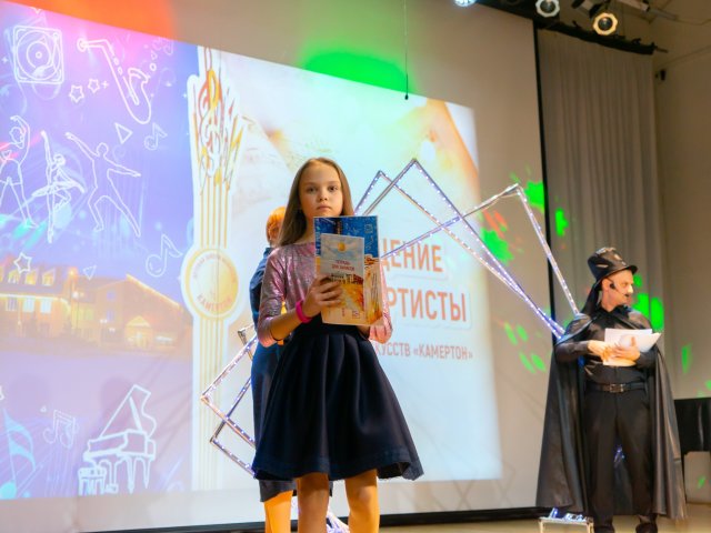 «Посвящение в юные музыканты и артисты»