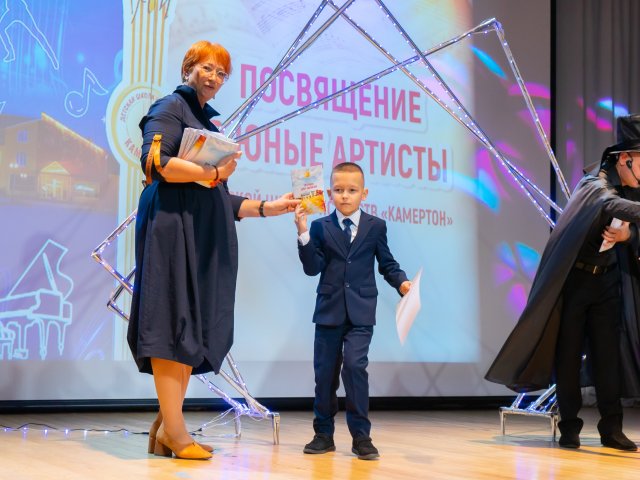 «Посвящение в юные музыканты и артисты»