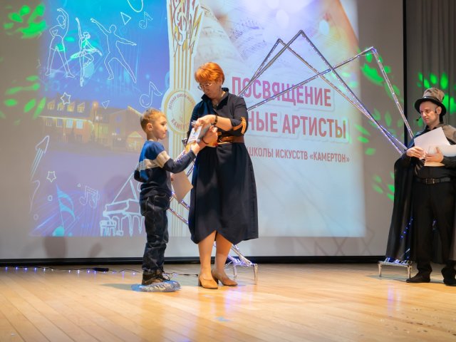 «Посвящение в юные музыканты и артисты»