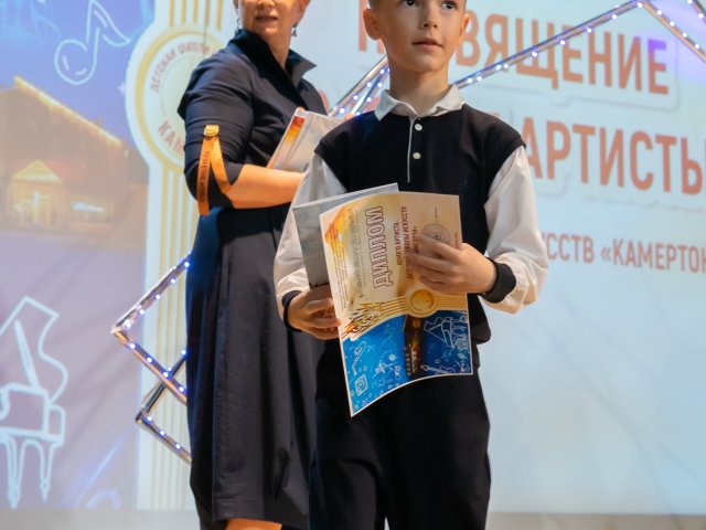 «Посвящение в юные музыканты и артисты»