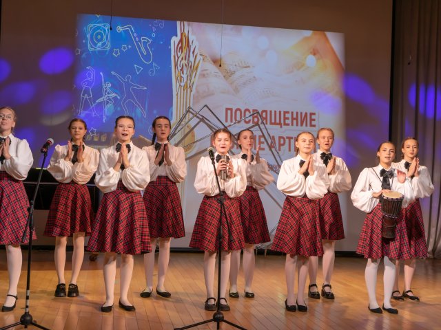 «Посвящение в юные музыканты и артисты»