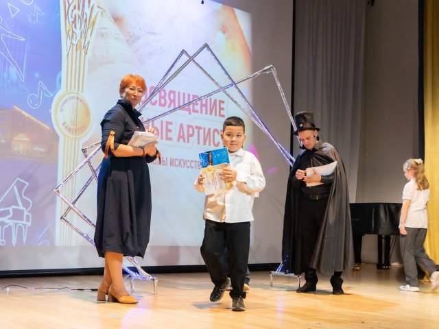 «Посвящение в юные музыканты и артисты»