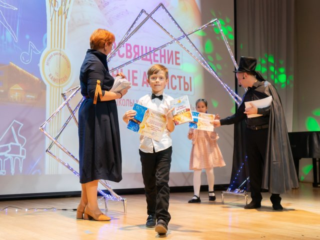 «Посвящение в юные музыканты и артисты»