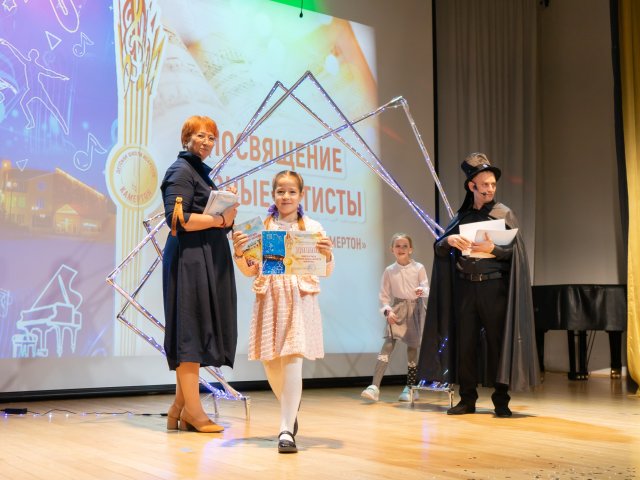 «Посвящение в юные музыканты и артисты»
