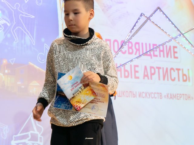 «Посвящение в юные музыканты и артисты»