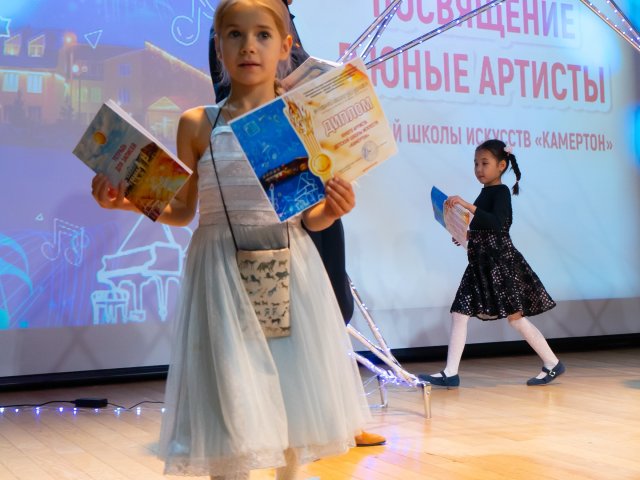 «Посвящение в юные музыканты и артисты»