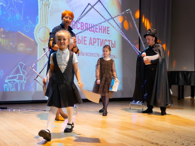 «Посвящение в юные музыканты и артисты»