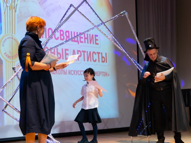 «Посвящение в юные музыканты и артисты»