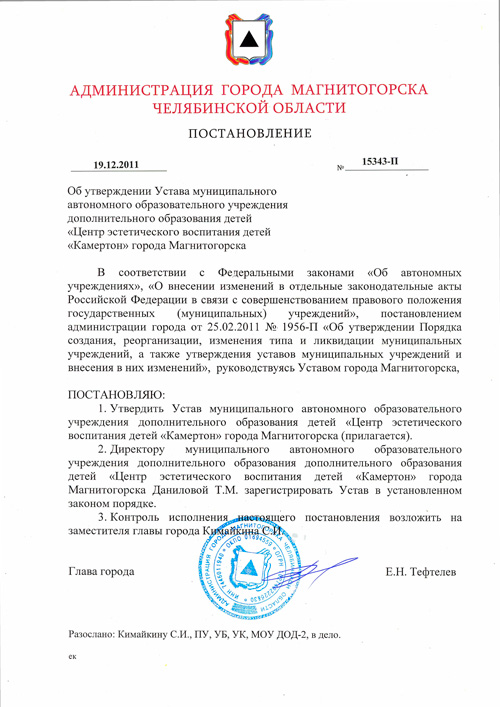 postanovlenie