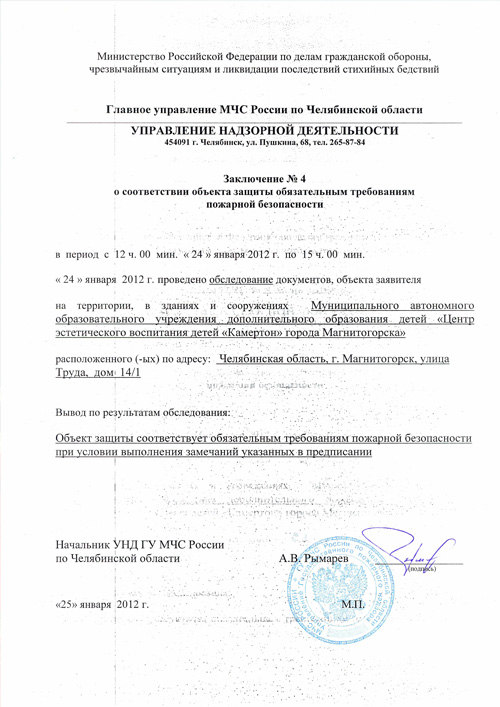 zakluchenie