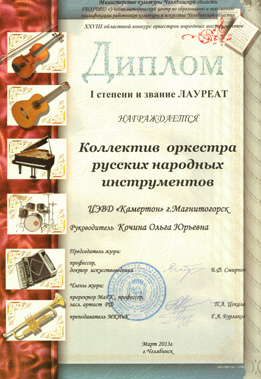 Поздравляем!