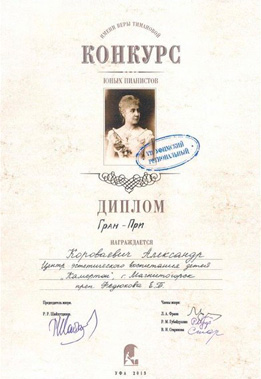 Поздравляем