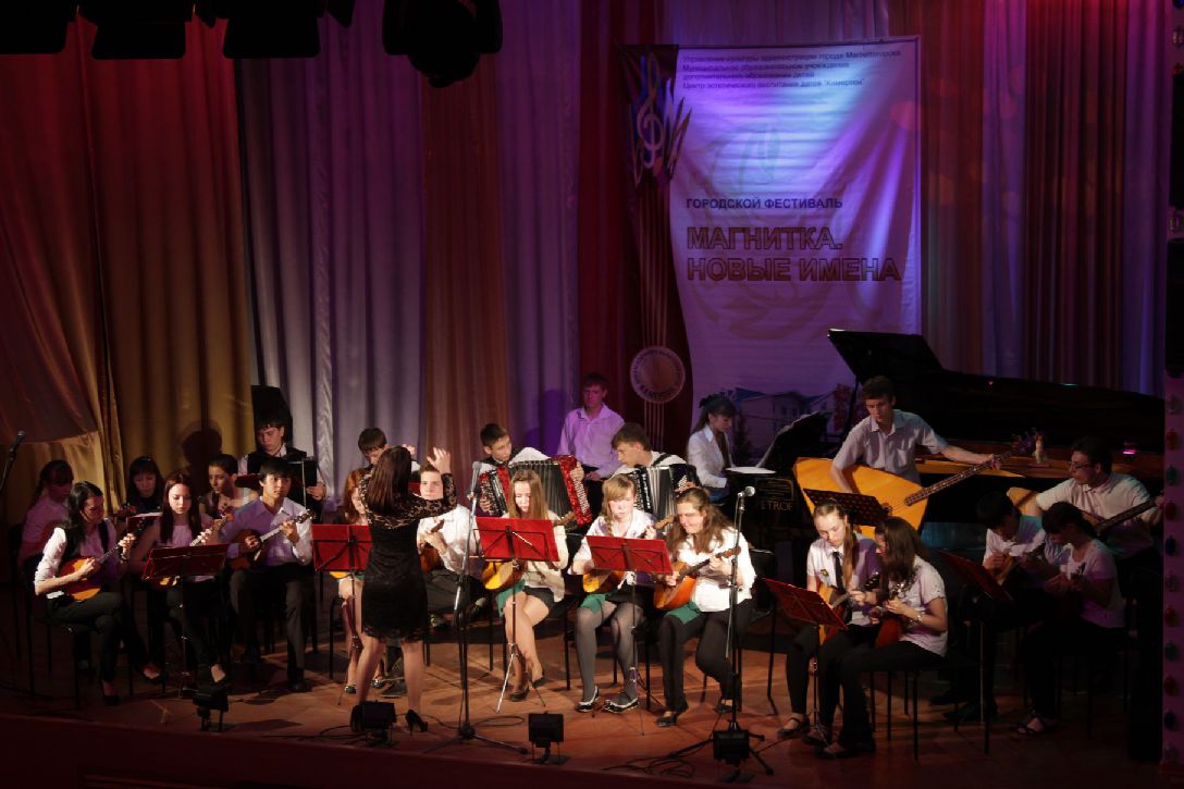 VI Городской фестиваль-конкурс «Магнитка. Новые имена»