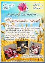 2016 10 14 kukla a