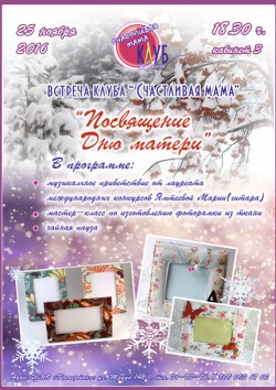 2016 11 25 dm a