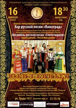 2017 02 16 vinograd a