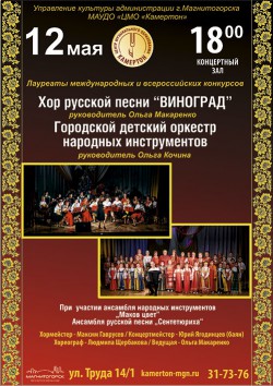 2017 05 12 vin choir a