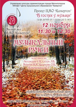 2017 11 12 muz ruch a