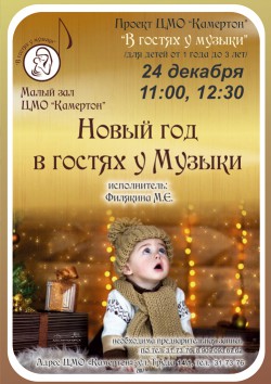 2017 12 24 ng v gos muz a