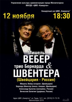 2018 11 12 trio a