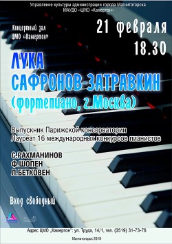 2019 02 21 luka safronov zatravki a