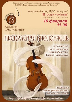 2019 02 16 viola a