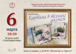 Клуб «Счастливая мама»