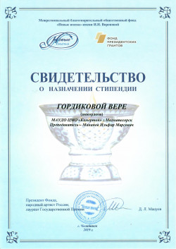 Награда из рук Дениса Мацуева