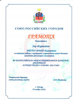 Победа в конкурсе лучших песен о городе