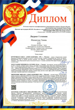 «Таланты Россни» - «Богатырская силя», посвящён Героям России