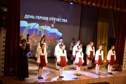 Героев Отечества чествовали в «Камертоне»