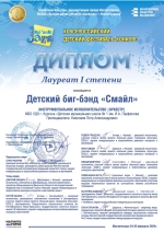 diplom-3