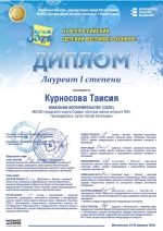 diplom-8